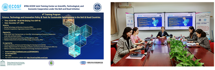4th Joint Training Program on Science, Technology & Innovation Policy and Instruments for Sustainable Development for the Belt and Road Countries (Dec. 15, 2021)
