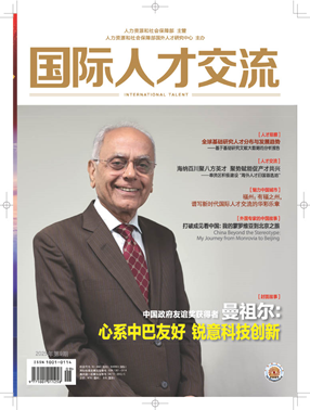 Prof. Soomro on the cover page of renowned Chinese Magazine 国际人才交流 (International Talent)